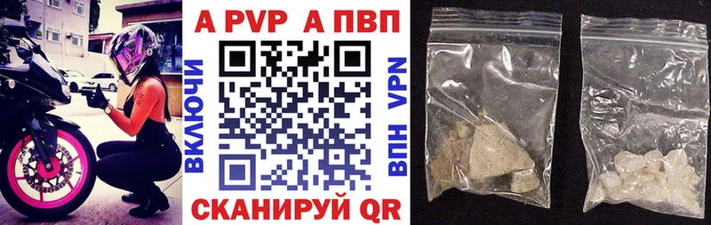 Альфа ПВП Crystall  сколько стоит  Вихоревка 