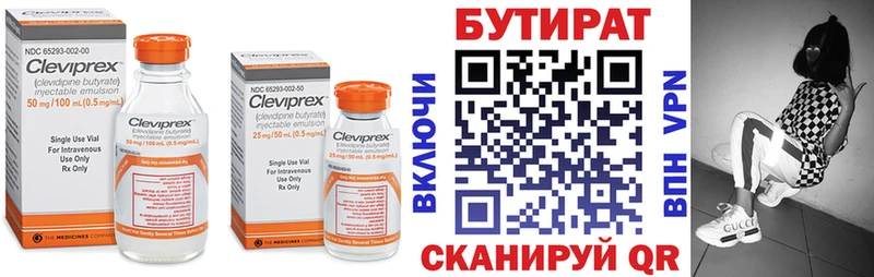 БУТИРАТ GHB Вихоревка