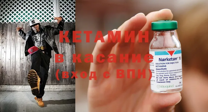 где купить   Вихоревка  Кетамин ketamine 