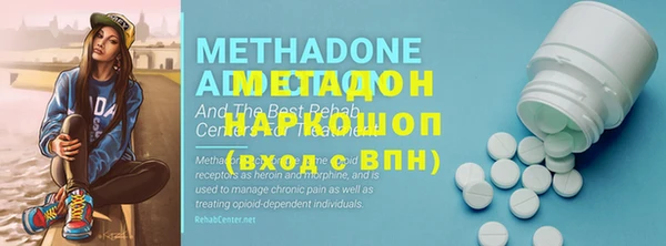 метадон Домодедово