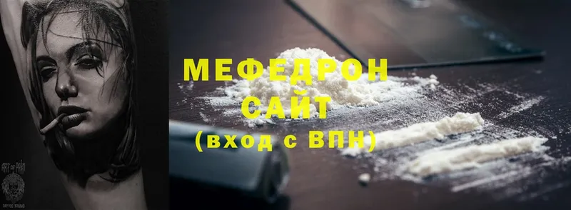 что такое наркотик  ссылка на мегу как войти  МЯУ-МЯУ мяу мяу  Вихоревка 